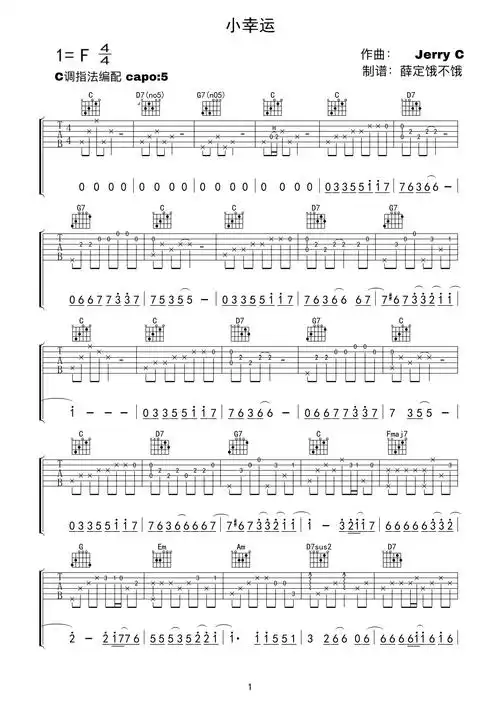 田馥甄小幸运吉他谱