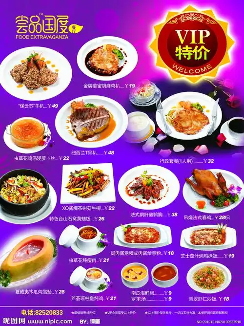 菜单 菜谱 西餐图片[源文件,psd]