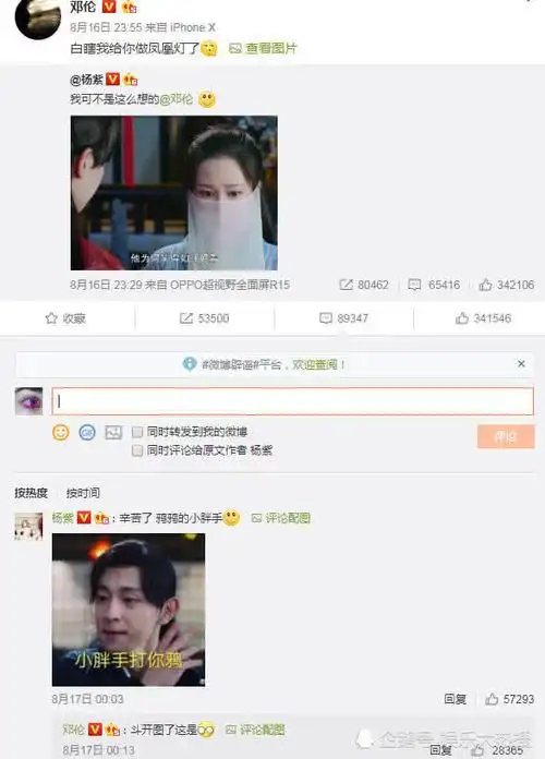 杨紫又有新恋情?邓伦微博突然发了4个字,网友炸了:坐等官宣!