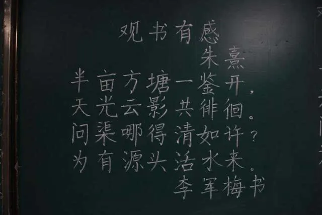 优秀黑板字楷书图片