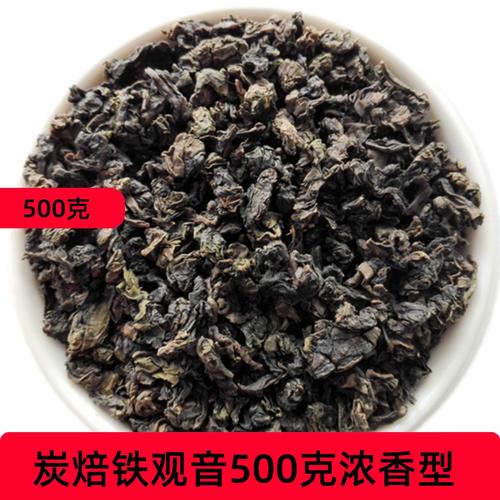 炭焙铁观音 浓香型碳焙今年新茶烘焙熟茶安溪铁观音茶叶500g包邮