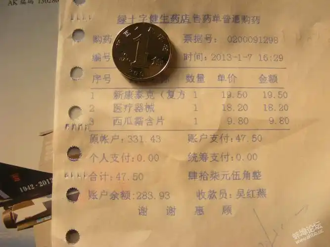 大家以后到药店买药刷医保卡要注意了