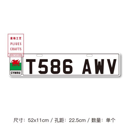 千驰嘉英国车牌香港牌照汽车副牌装饰外国欧洲尾牌创意改装 001