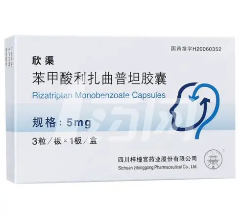 欣渠 苯甲酸利扎曲普坦胶囊 5mg*3粒