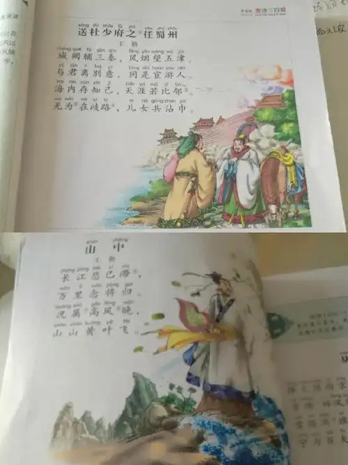 昂扬,展现着人间最美好的生活,下面我们欣赏一下王勃诗人的两首古诗