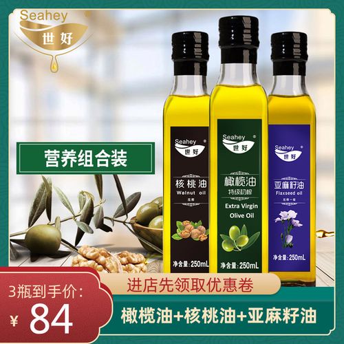 世好核桃油亚麻籽油橄榄油食用油250ml凉拌添加油清蒸热炒食用油