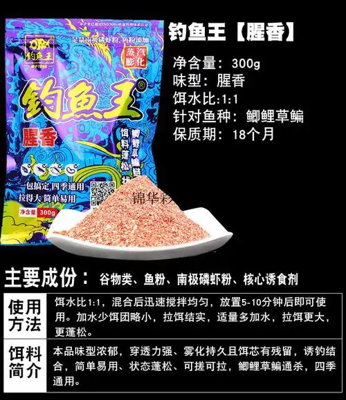草鱼饵料散泡鲫鲤饵料野钓通杀鲢鳙红虫酒米散炮鱼饵巨草发酵草鱼饵1