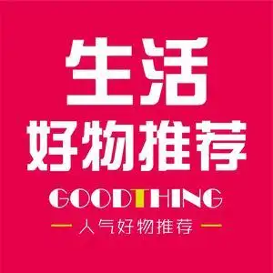 618《生活好物推荐》