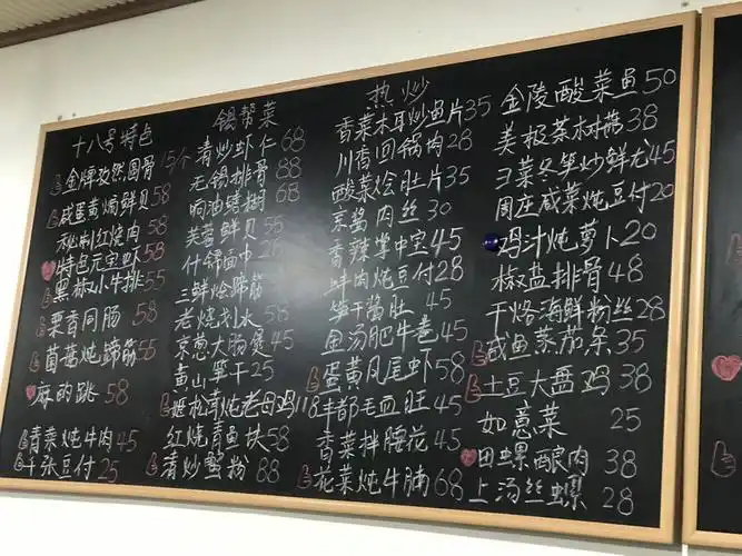 等待的过程中,看了一下店里手写黑板上的菜单,老板说菜单经常