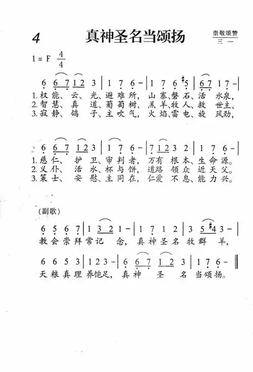 当简谱歌谱_铃儿响叮当简谱歌谱(2)