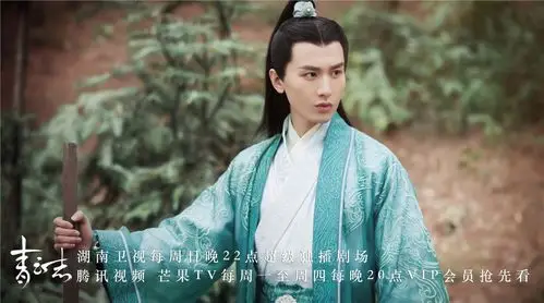 诛仙·青云志成毅 饰 林惊羽