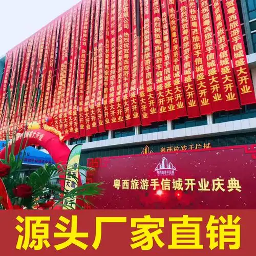 油光布横幅结婚开业条幅彩色横幅安全生产标语户外广告宣传条幅