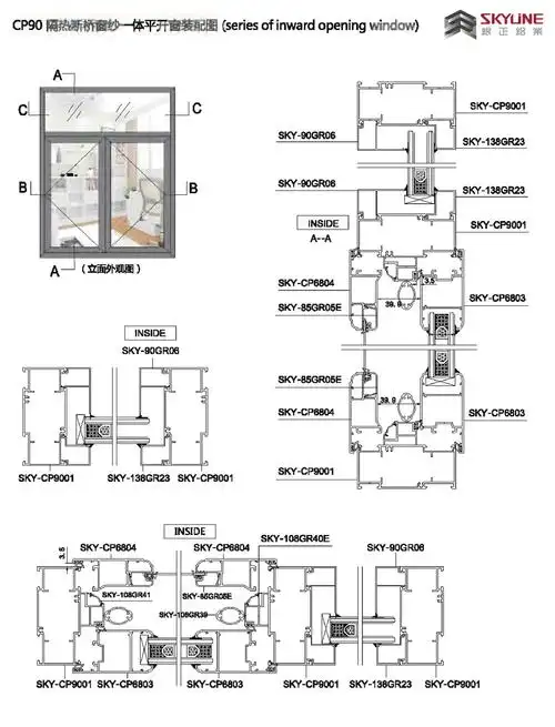 cp90隔热断桥窗纱一体平开窗装配图