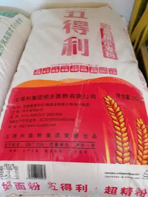 五得利六星超精小麦粉