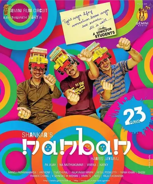 三傻大闹宝莱坞2三个傻瓜2dvdrmvb中字