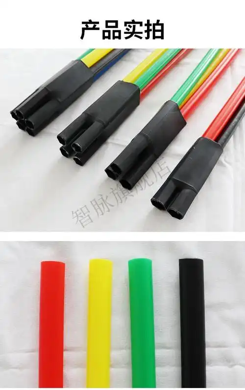 智脉热缩电缆终端头1kv绝缘套管25附件sy1二三四芯五指套1016低压5020