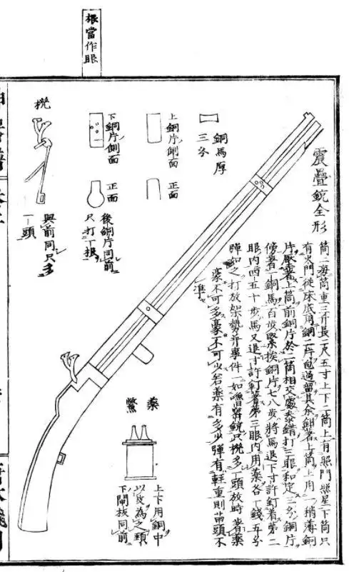 答疑向为什么我们把火器叫枪而不是铳