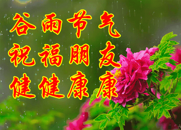 带上一点心意,送你一生祝福;发送一条微信,送上一声问候;日子甜蜜温馨