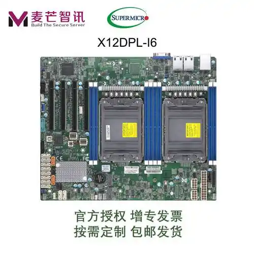超微x12dpli6双路服务器主板支持intel至强三代英特尔c621a图片