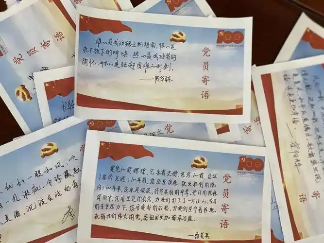 图说百年党史传承红色基因57年党龄老教师上特殊党课