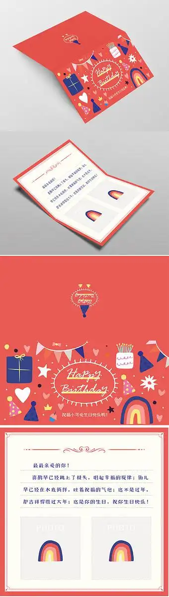 包图网 高清图片 公司贺卡图片本素材所属分类为广告设计 ,主要用途为