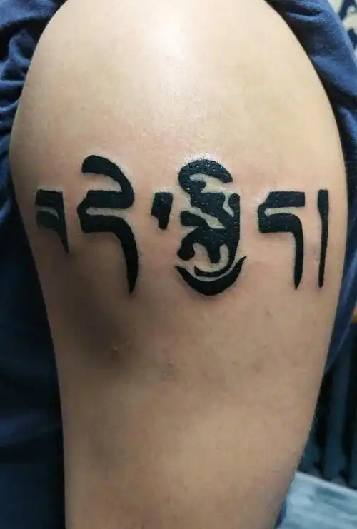 梵文幸福_纹身图案手稿图片_李俊的纹身作品集