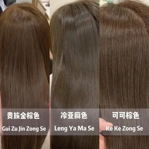 调的,掉色慢,不用担心下次染色上不去,青灰色,烟熏灰绿色,薄荷米棕色