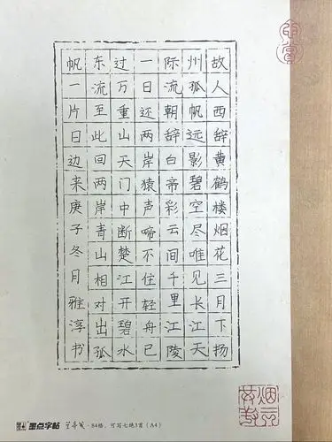 "丰艺杯"硬笔书法比赛获奖作品选登