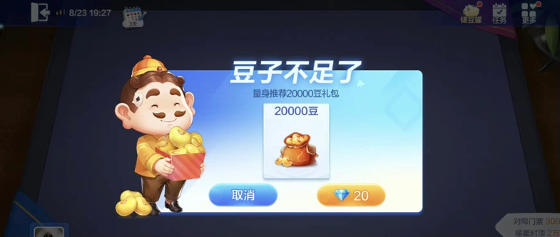 还在担心豆子不够用吗欢乐斗地主的限时优惠活动赶紧看过来