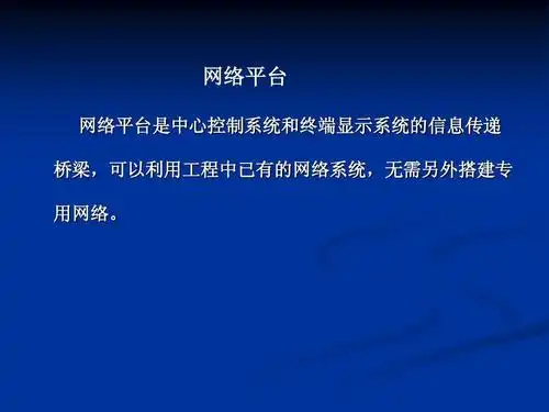 信息发布系统ppt_word文档在线阅读与下载_无忧文档