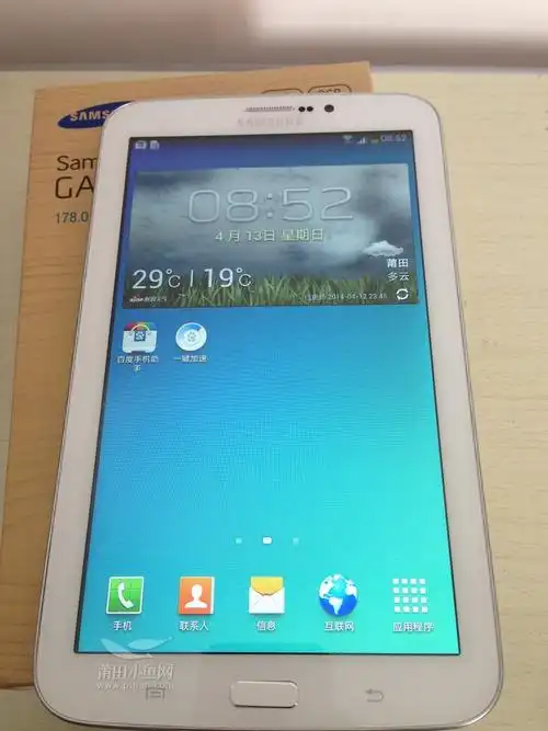 行货三星t211七寸大屏手机几近全新1500元出