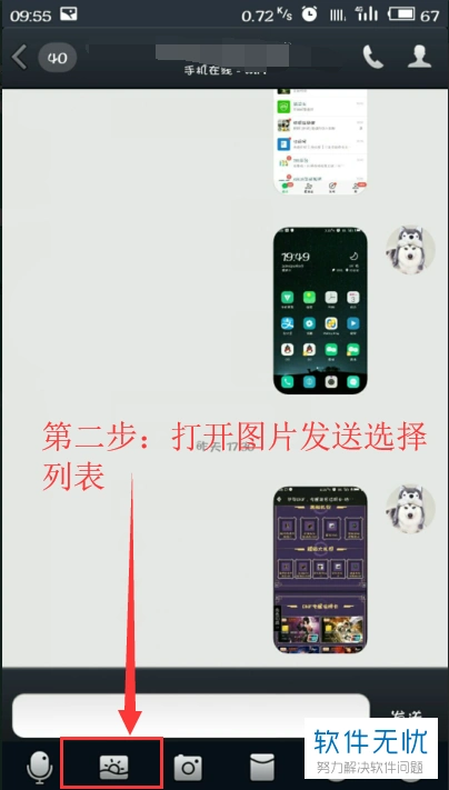 oppo手机qq发图片怎么设置闪照