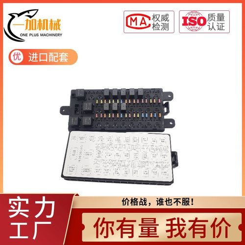 神钢200 210 250 260 330 350 460-8超8挖掘机保险丝盒总成配件