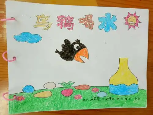 利津一幼小二班:"自制图书"活动