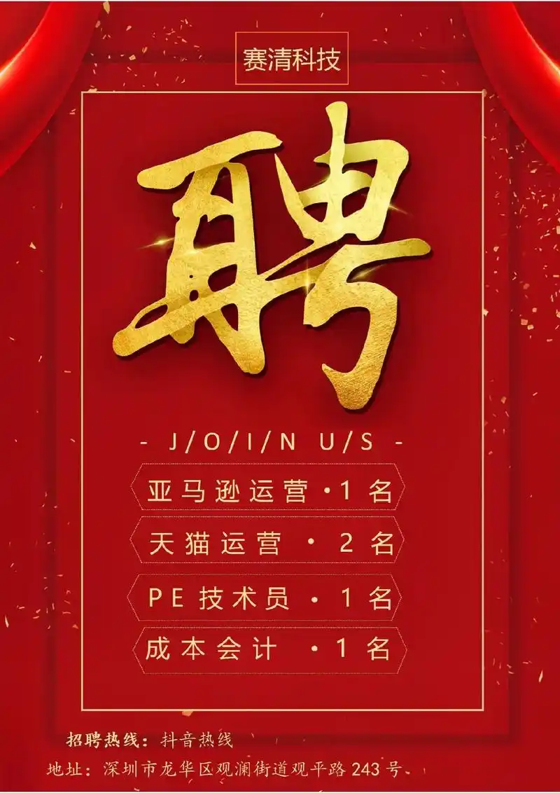 招聘啦,招聘啦,有意向的快来咨询我吧～招聘一批有相关工作经验 - 抖