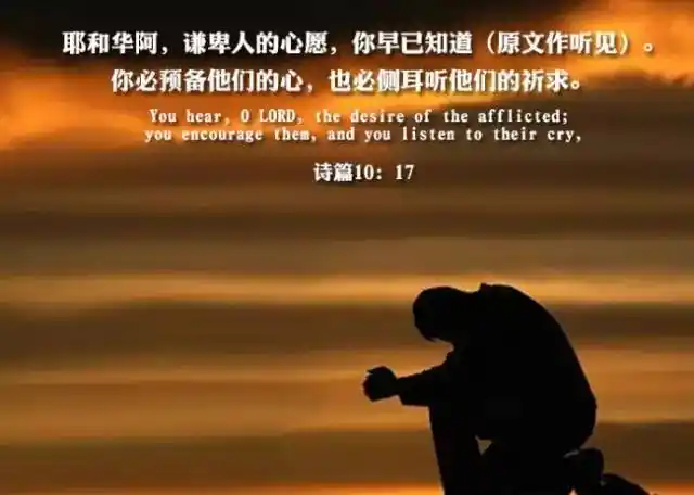 每天这样祷告三次撒但都害怕信心越来越坚固