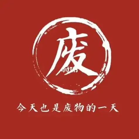 我觉得自己是个废物,什么都做不好,干什么都不行,一无所长,一 - 抖音