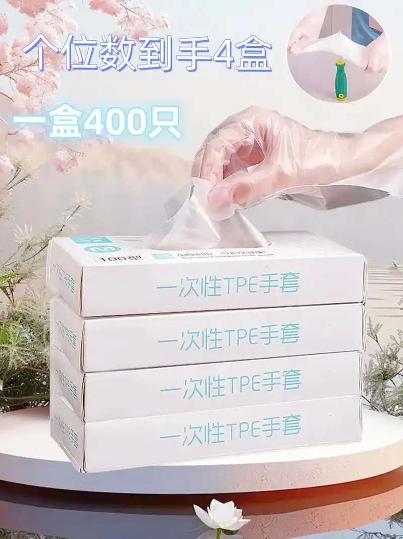 9.9元抢购400只食品级手套