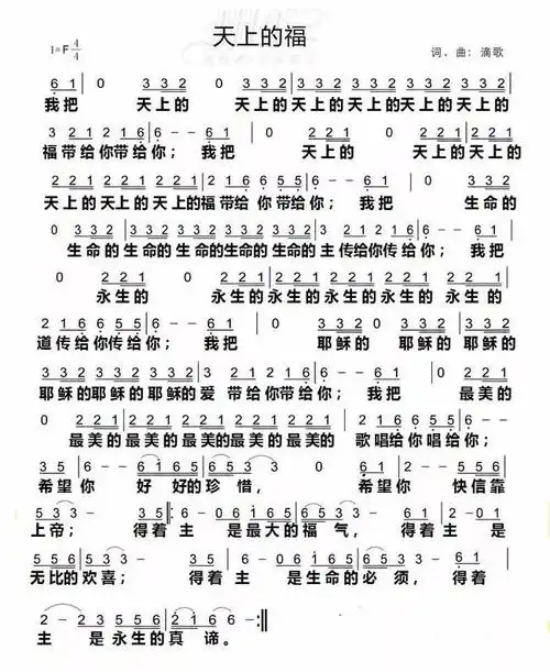 赞美诗歌:我想唱一首爱你的歌    4. 早上好,一首《泪雨》