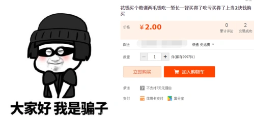 淘宝买个教训套路:零成本的空手套白狼经典案例