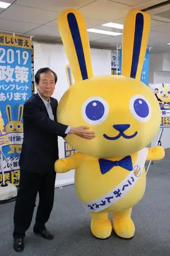 日本一政党推出吉祥物"公民兔" 用长耳朵接受证书