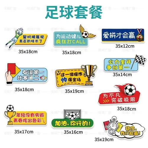 kt板定制小学运动会手举牌加油牌中小学生羽毛球足球拉拉队道具