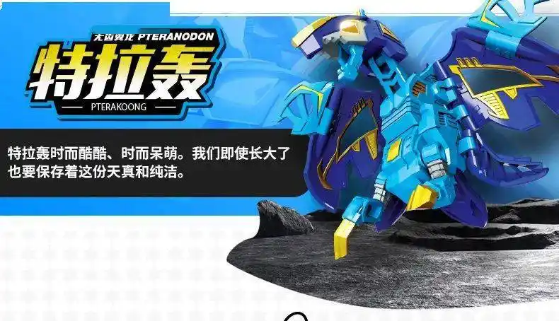 买奇酷咖宝蛋神玩具提特拉轰变形霸王龙恐龙蛋男孩玩具伽宝车神