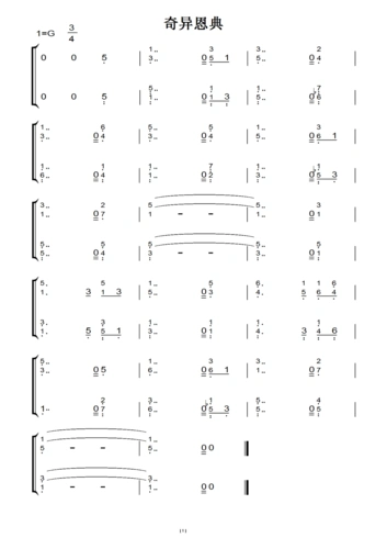 奇异恩典amazing grace(原版)钢琴双手简谱 钢琴谱 钢琴简谱