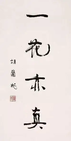 川端康成这位中国人的字超过所有日本人的书法