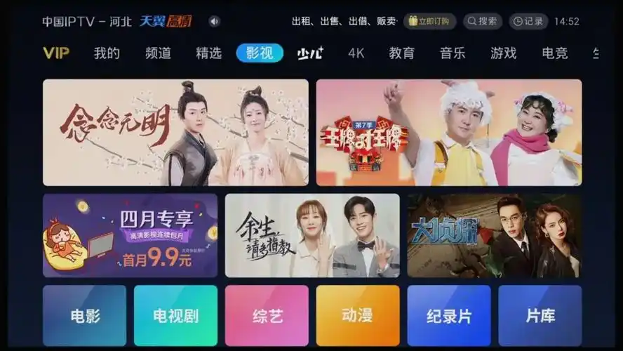 影视点击下图即可投屏参与活动③点击您想看的精彩内容触发订购②河北