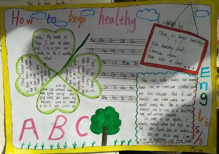 八(41)班手抄报"如何保持健康"(how to keep healthy)