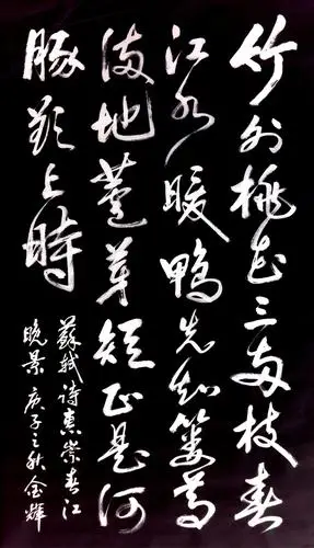 苏轼诗    七绝    惠崇春江晚景