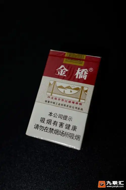 福建金桥软混合烟