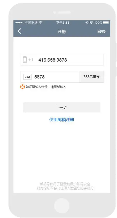 验证码输入超时手机号注册防刷手机号已注册2 登录异常:主要包括以下